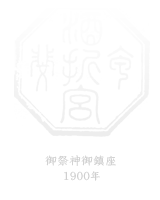 酒折宮公式サイト入り口 酒折宮